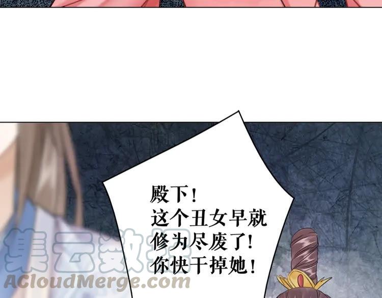 极品废材之全能召唤师漫画,第100话 我要让你付出代价！2图