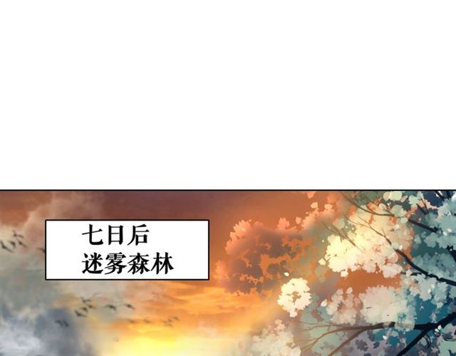 极品废物漫画,第64话 罚你整晚陪我2图