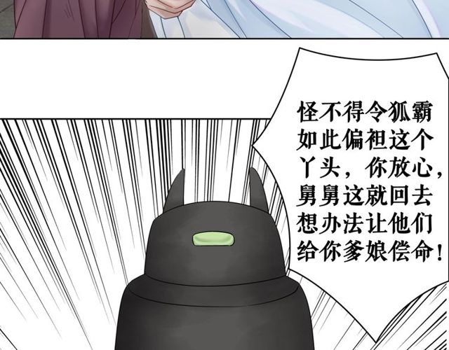 极品废材小姐漫画免费阅读下拉式观看漫画,第56话 这下有你受的了！2图