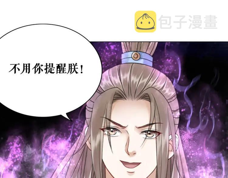 极品废婿小说在线观看漫画,第100话 我要让你付出代价！2图