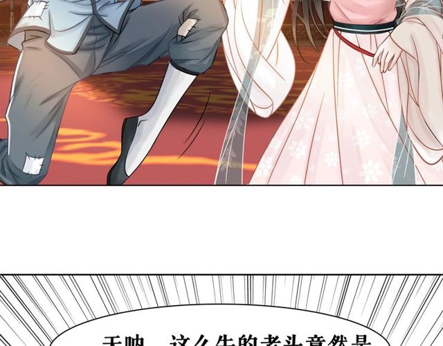 狂凤驭兽极品废材小姐漫画,第49话 你确定要做我师傅？1图