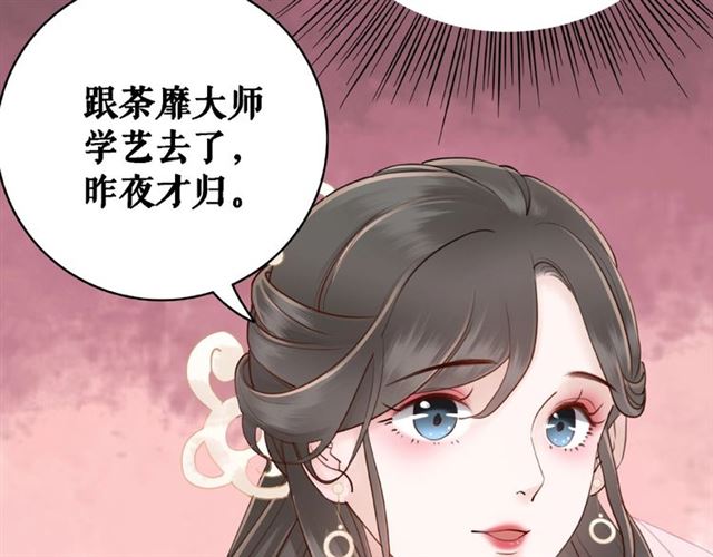 极品废材小姐漫画,第47话 二级星战师！1图