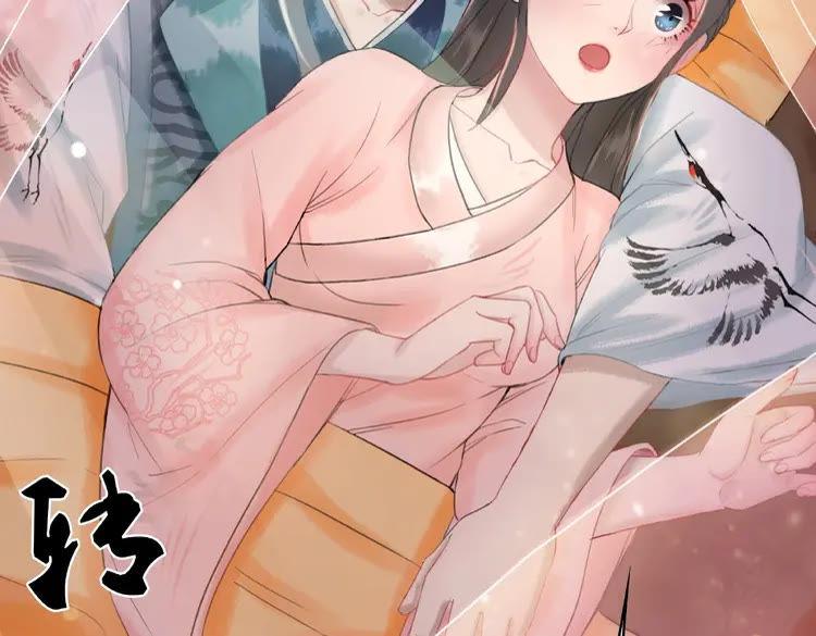 极品废材小姐漫画,第38话  一无是处的丫头2图