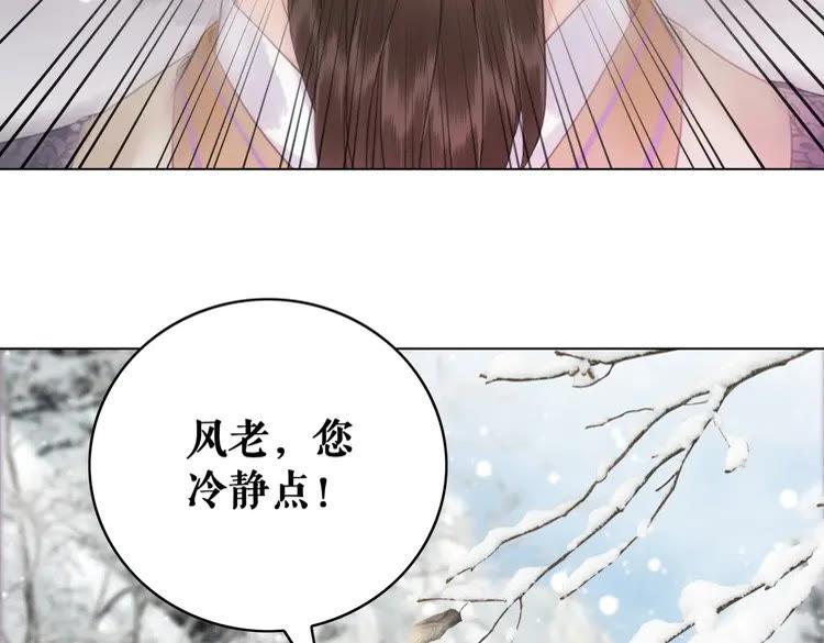 极品废神txt下载漫画,第90话 他要成爲我师弟？！2图