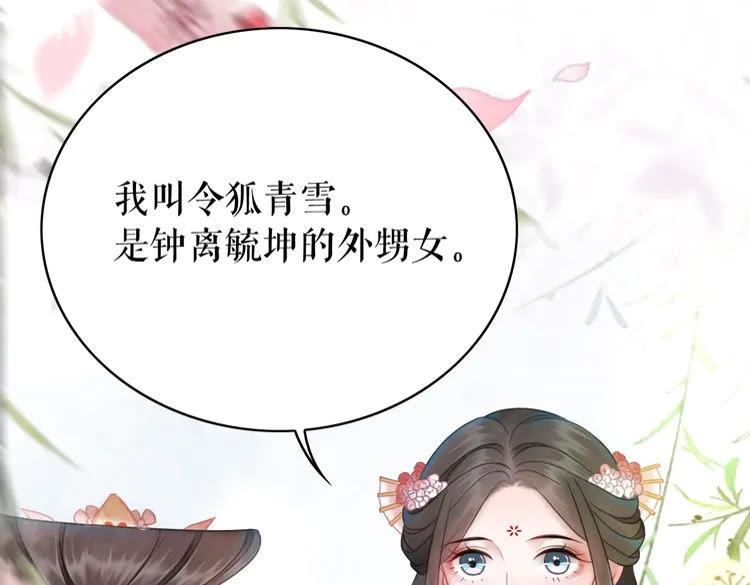 极品废婿唐沐雪小说漫画,第150话 复仇计划1图