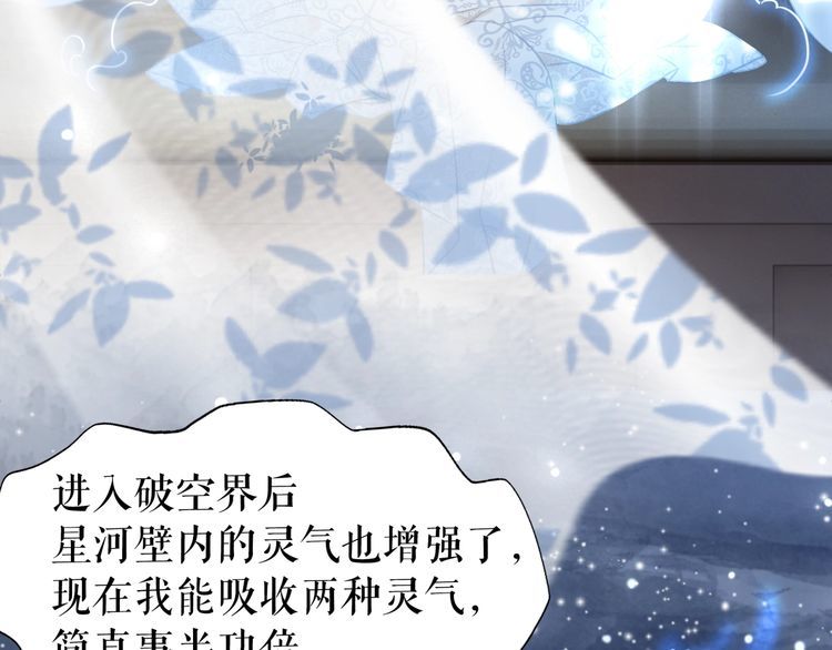 极品废材小姐漫画,第183话 身手初露2图