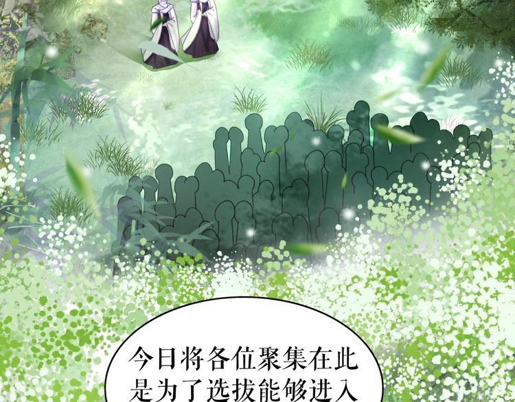 极品废才txt下载漫画,第190话 入门考验1图