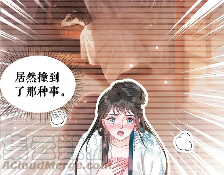 极品废少在线阅读全文漫画,第137话 看看你还要演什麽戏2图