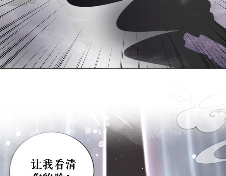 狂凤驭兽极品废材小姐漫画,第124话 敬酒不吃吃罚酒1图