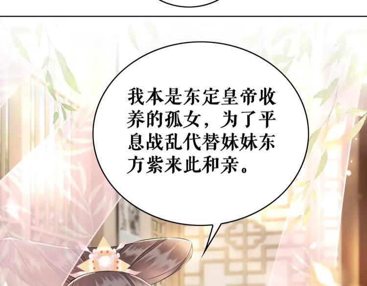 极品废婿唐沐雪小说漫画,第150话 复仇计划2图