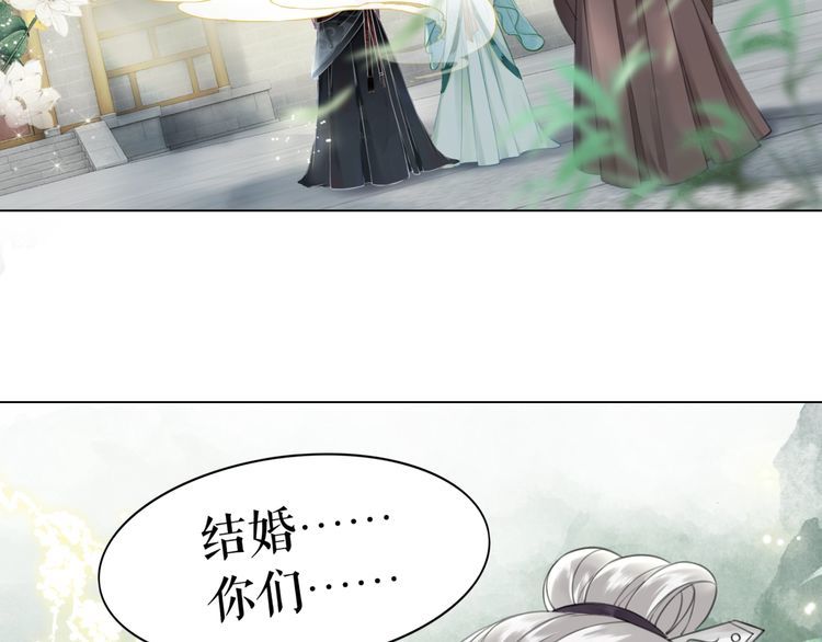 极品废少txt全文下载漫画,第208话 大婚2图