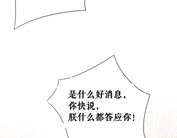 极品废材小姐漫画免费阅读下拉式观看漫画,第128话 正面交锋2图