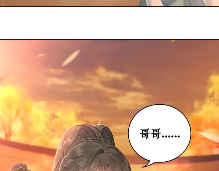 极品废材小姐漫画免费阅读下拉式观看漫画,第79话 我们可以做朋友吗？2图