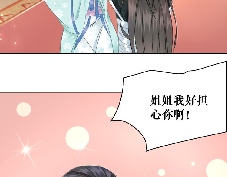 极品废材腹黑狂妃太凶猛免费漫画,第129话 本小姐来教你做人1图