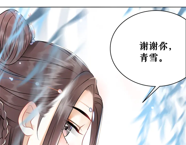 极品废柴炼丹师漫画,第157话 女皇登基2图