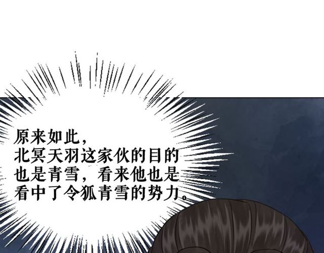 极品废车电影漫画,第114话 付出代价的人2图