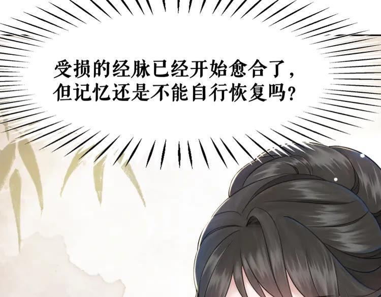 极品废材小姐漫画,第133话 暗藏杀机2图