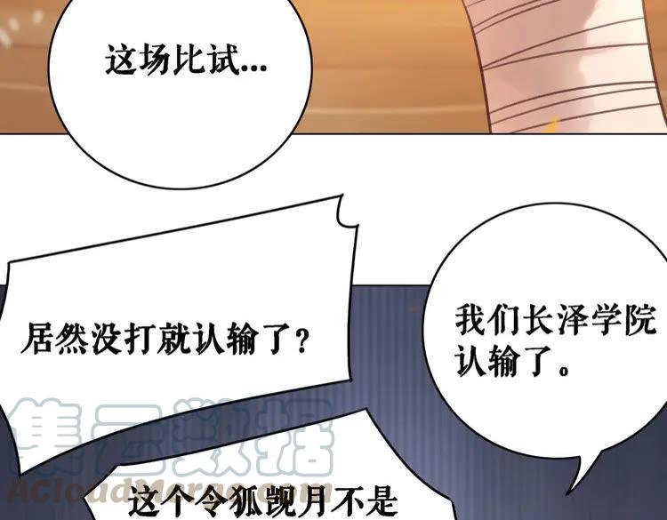 极品废材小姐漫画免费阅读下拉式观看漫画,第79话 我们可以做朋友吗？2图