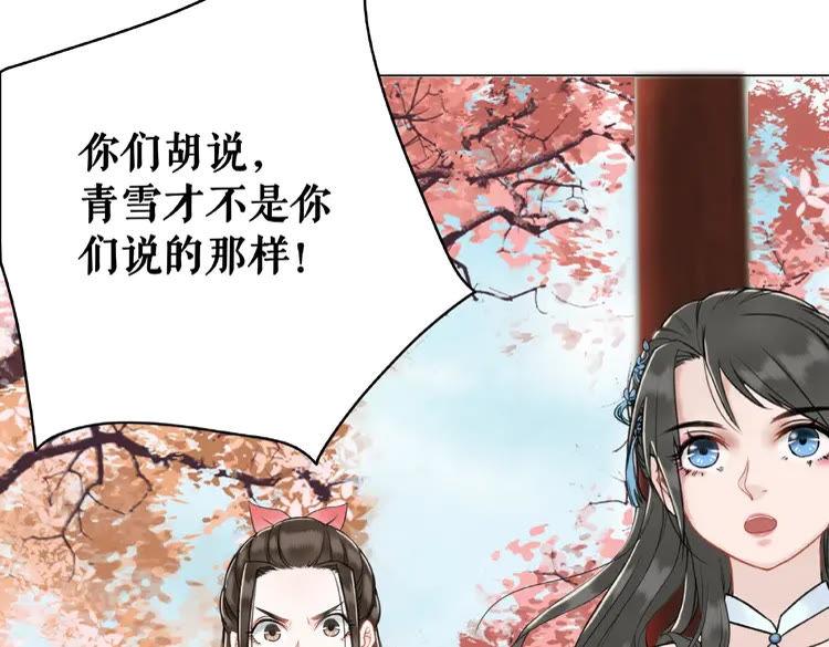 极品废婿全文完整在线阅读漫画,第29话 被羞辱的滋味1图