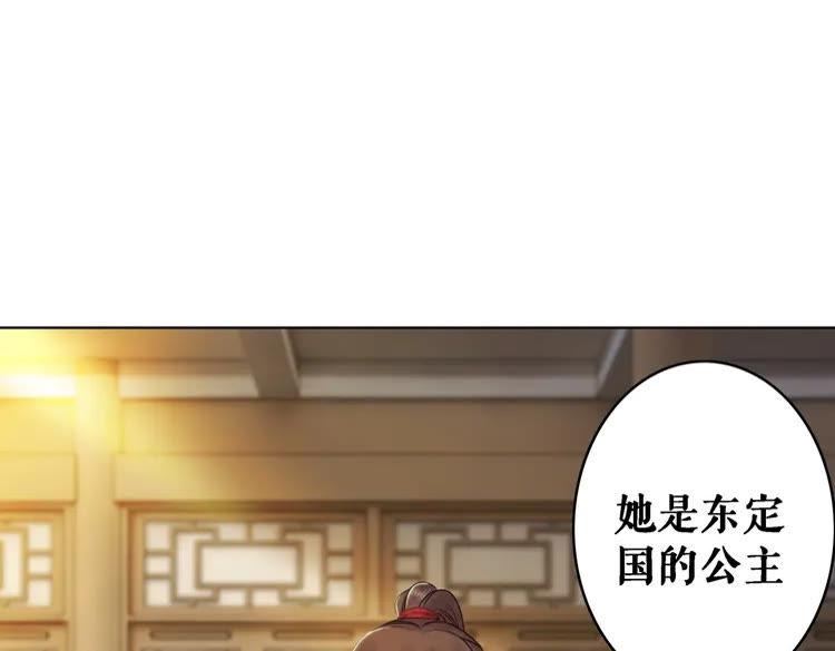 极品废材小姐免费漫画奇妙漫画漫画,第76话 我得保护好她！2图