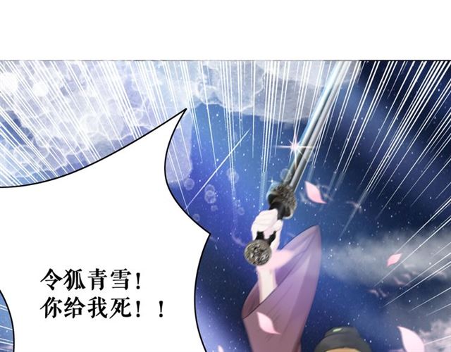 极品废柴炼丹师漫画,第111话 幕後另有黑手？2图