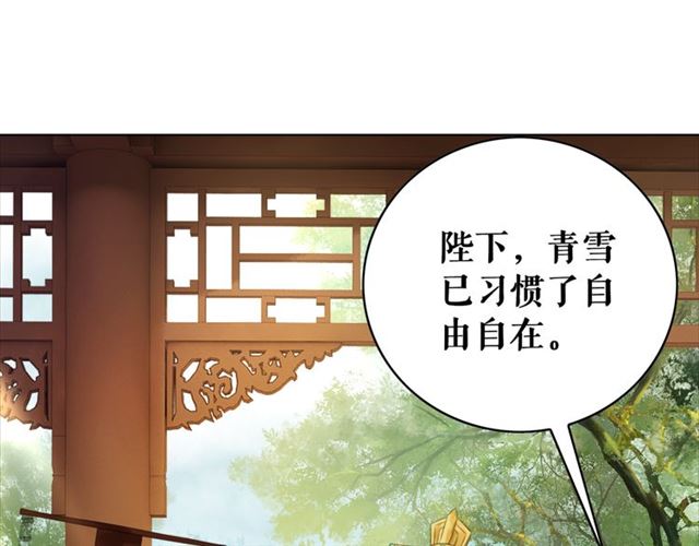 极品废婿小说全文在线免费看漫画,第102话 真正的惩罚2图