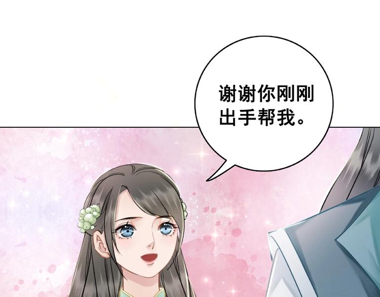 极品废婿txt全文下载漫画,第15话  要的不是你的感激2图