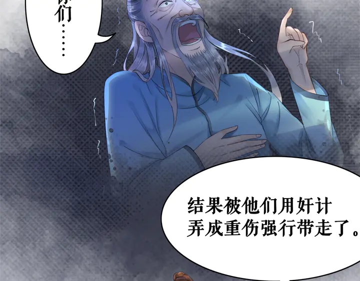 极品废少txt全文下载漫画,第159话 是敌是友？1图