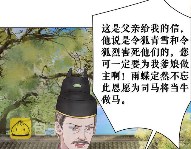 极品废婿全文完整在线阅读漫画,第56话 这下有你受的了！2图