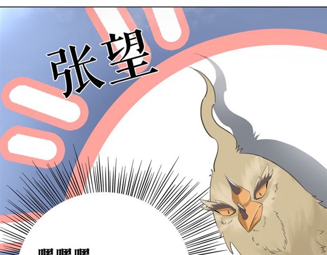 极品废材三小姐完整版漫画,第107话 腹黑vs狡诈2图