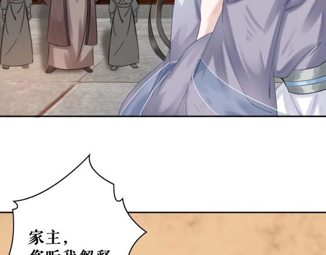 极品废材小姐漫画,第55话 虎毒不食子，他却……1图