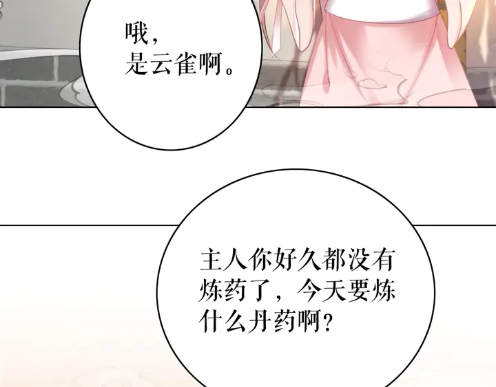 极品废材小姐漫画,第162话 你才是我最重要的2图