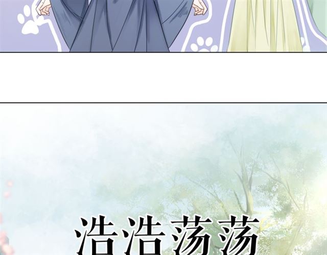 极品废婿小说在线观看漫画,第112话 有人来求亲了？1图