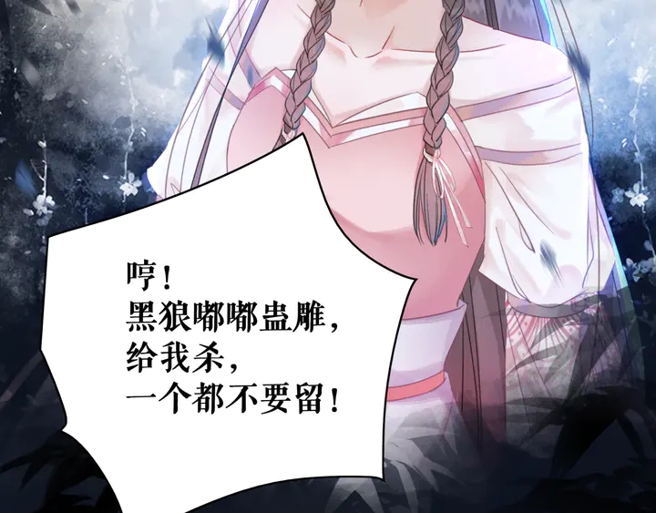 极品废材小姐漫画,第168话 神秘的家族守护者2图