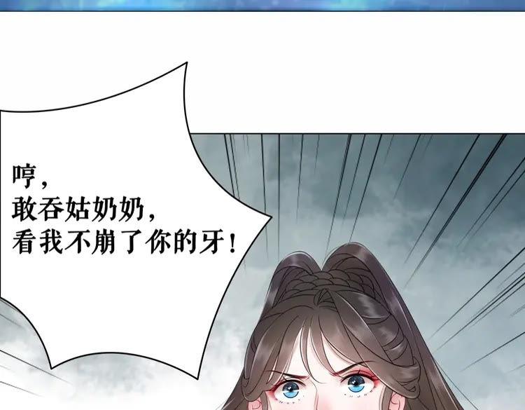 极品废婿小说最新章节漫画,第88话 接招吧巫神！2图