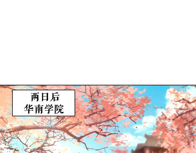 极品废材三小姐完整版漫画,第65话 灵虚历练的队长选拔2图