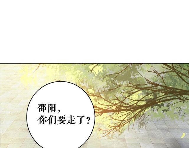 极品废材小姐漫画,第58话 还望你自重！1图