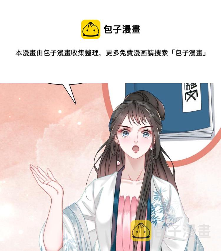 极品废柴腹黑狂妃小说漫画,第141话 真相大白1图