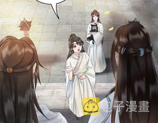 极品废材小姐漫画,第58话 还望你自重！2图