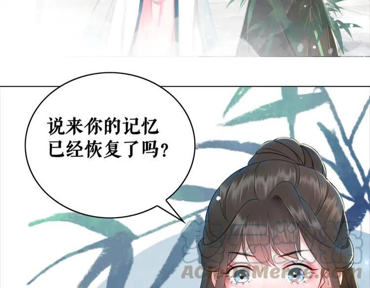 极品废婿txt下载全本漫画,第139话 真相初露1图