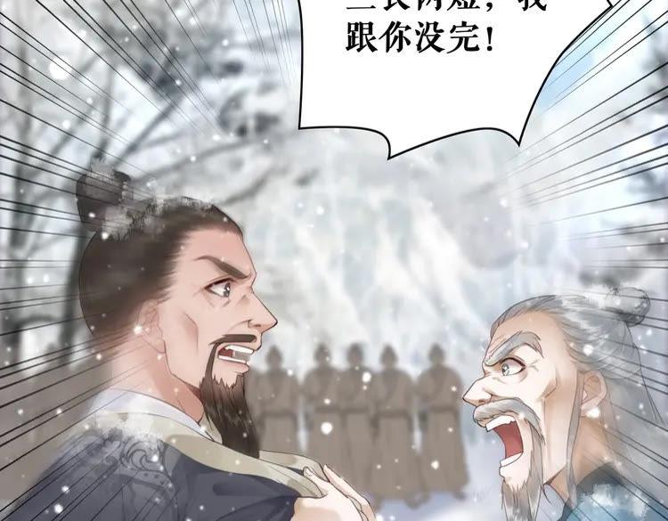 极品废神txt下载漫画,第90话 他要成爲我师弟？！1图