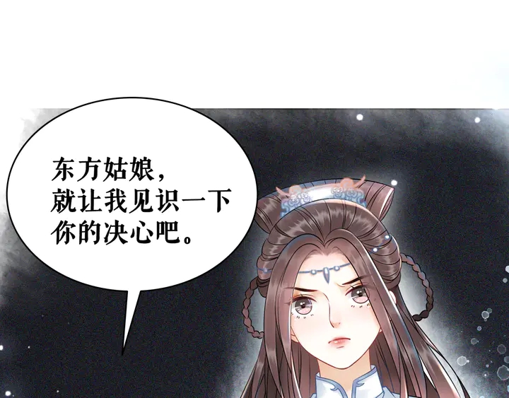 极品废柴炼丹师漫画,第157话 女皇登基2图