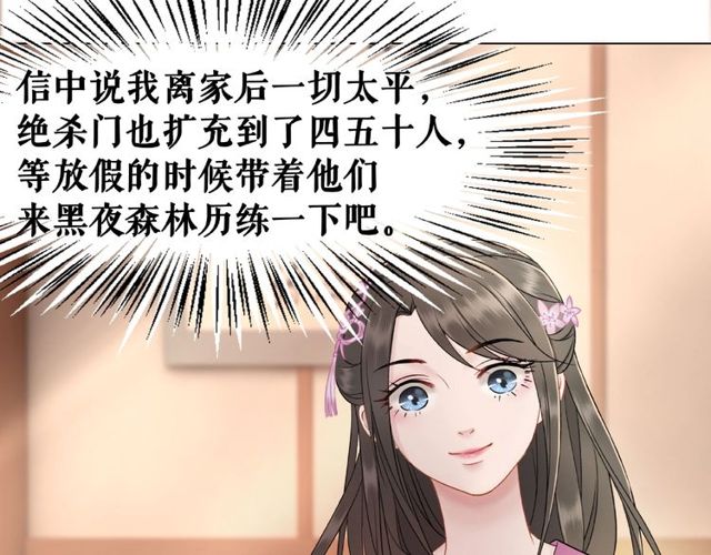 极品废材小姐漫画,第45话 单独辅导2图