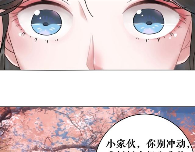 极品废婿唐沐雪小说漫画,第61话 契约成功，双双晋级！1图