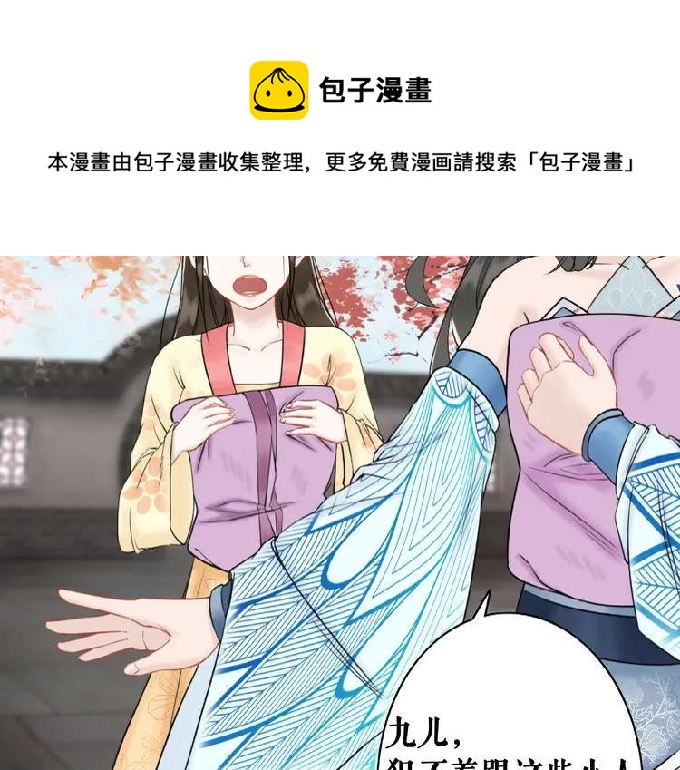 极品废婿全文完整在线阅读漫画,第29话 被羞辱的滋味2图