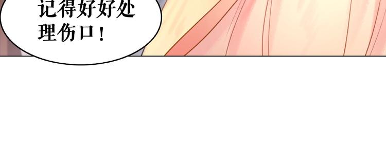 极品废婿小说最新章节漫画,第19话 下毒阴谋1图