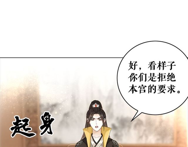 极品废材三小姐完整版漫画,第114话 付出代价的人1图