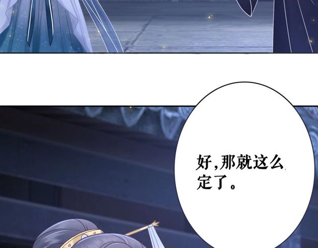 极品废材小姐漫画,第59话 出发黑暗森林！2图