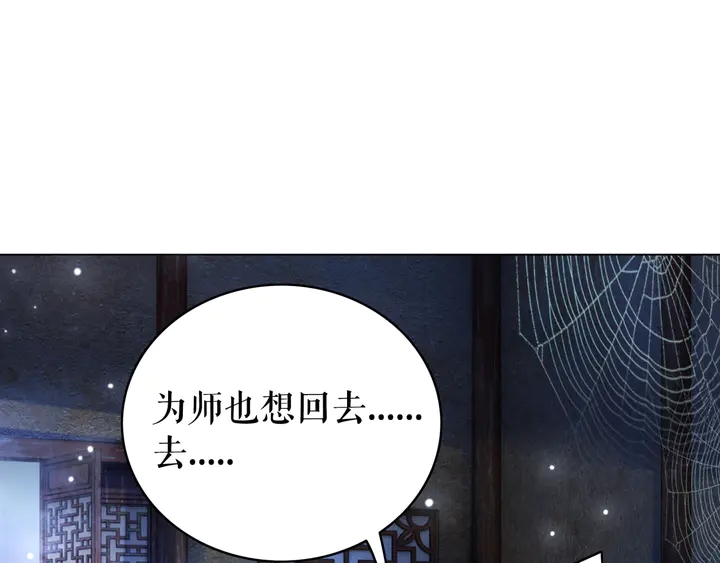 极品废物漫画,第170话 逃婚vs良缘2图