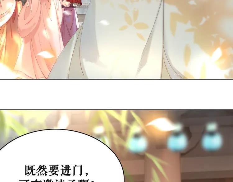 极品废婿txt下载全本漫画,第148话 永别了，姑娘2图